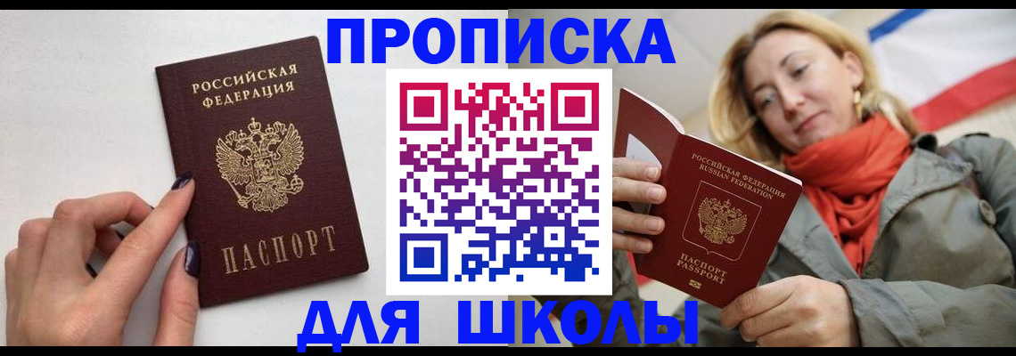 прописка гарантия в Тобольске