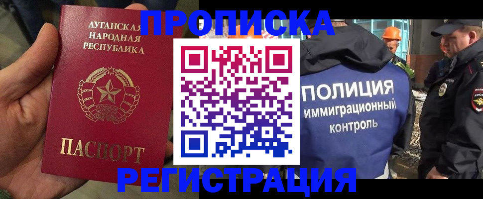 прописка поиск в Тобольске