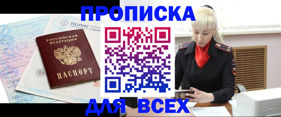 регистрация для дет. сада в Тобольске