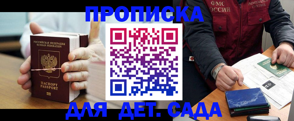 миграционный учет в Тобольске