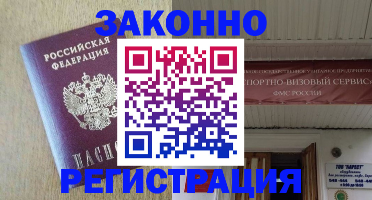 найти адрес прописки в Тобольске