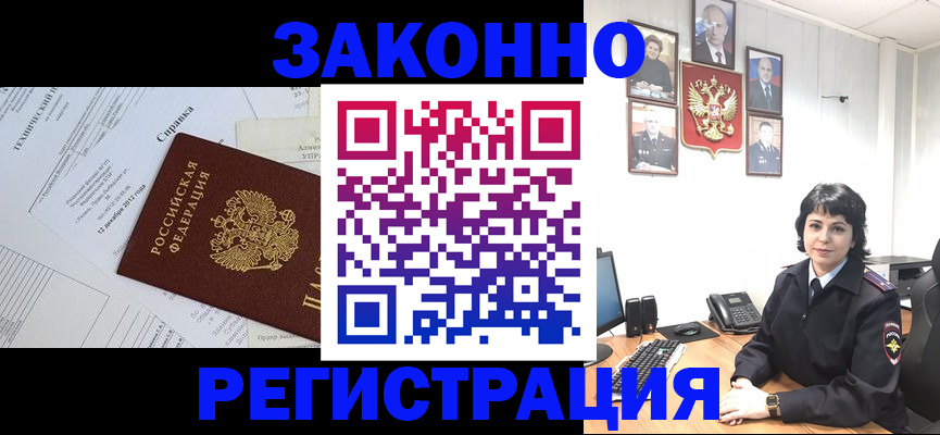 прописка гарантия в Тобольске